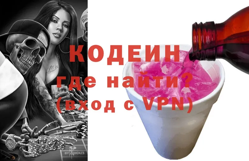 Кодеин Purple Drank  Карачев 