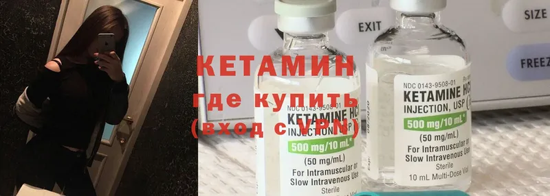 Кетамин ketamine  Карачев 